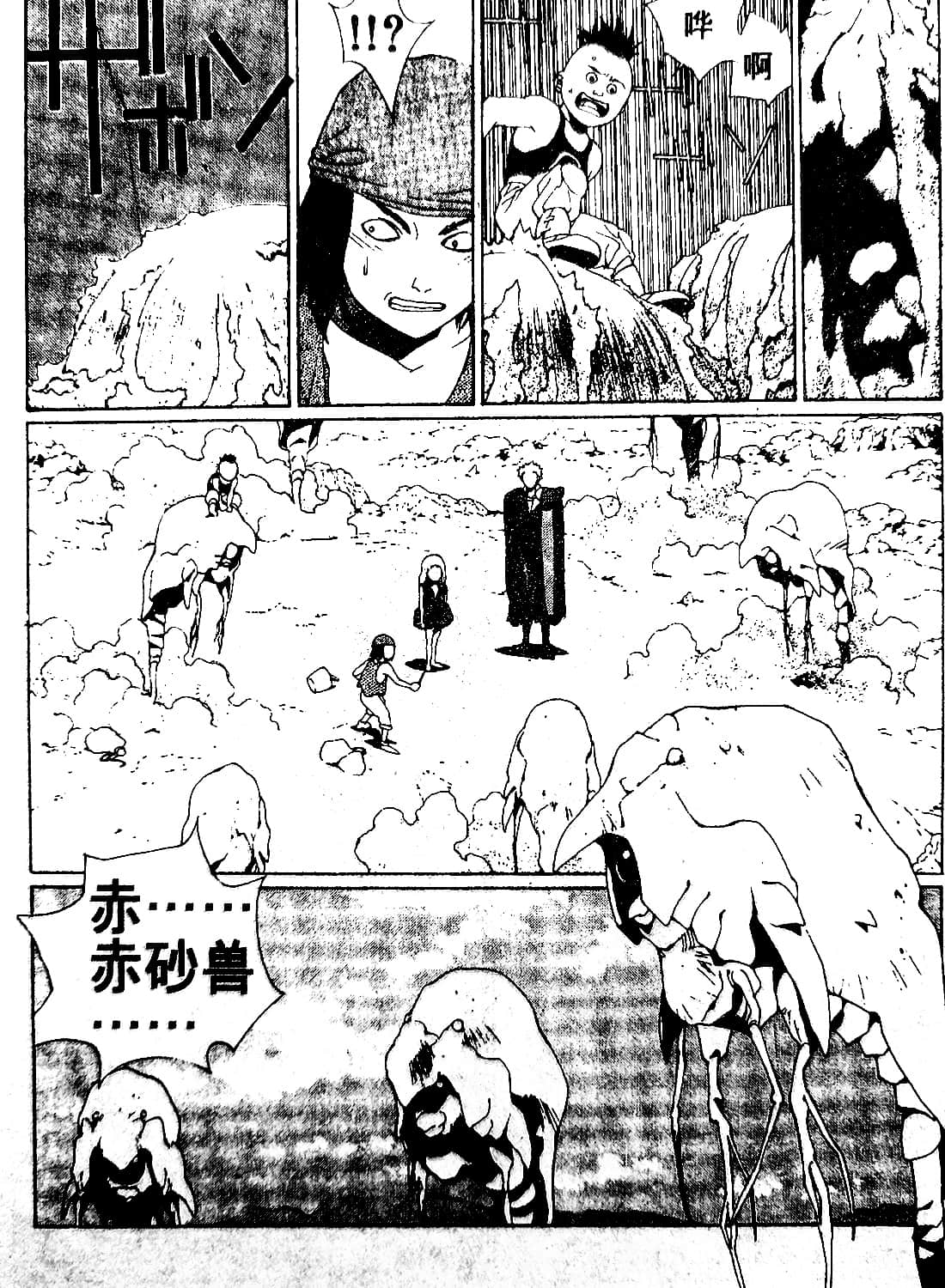 Page 90