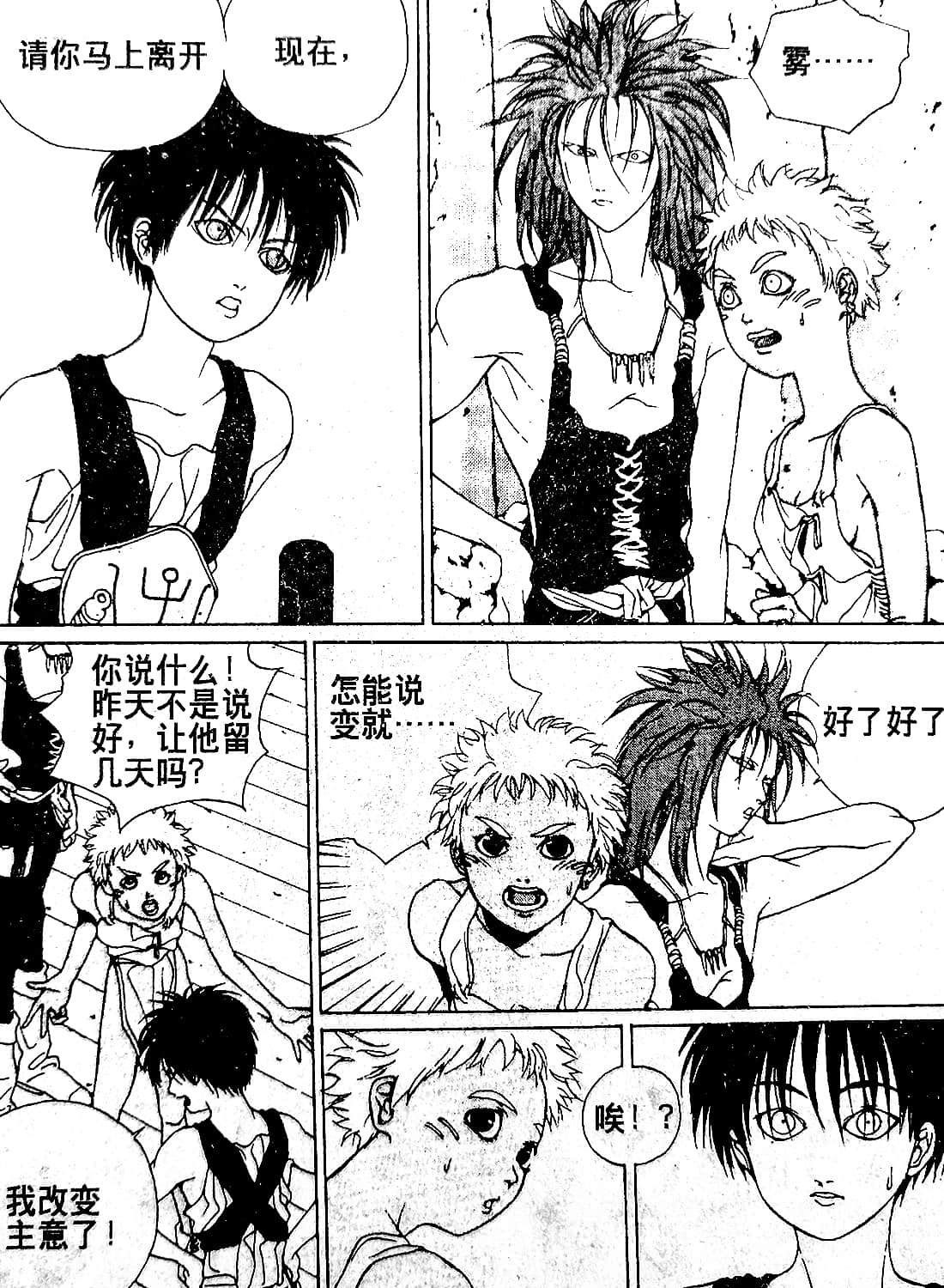 Page 92