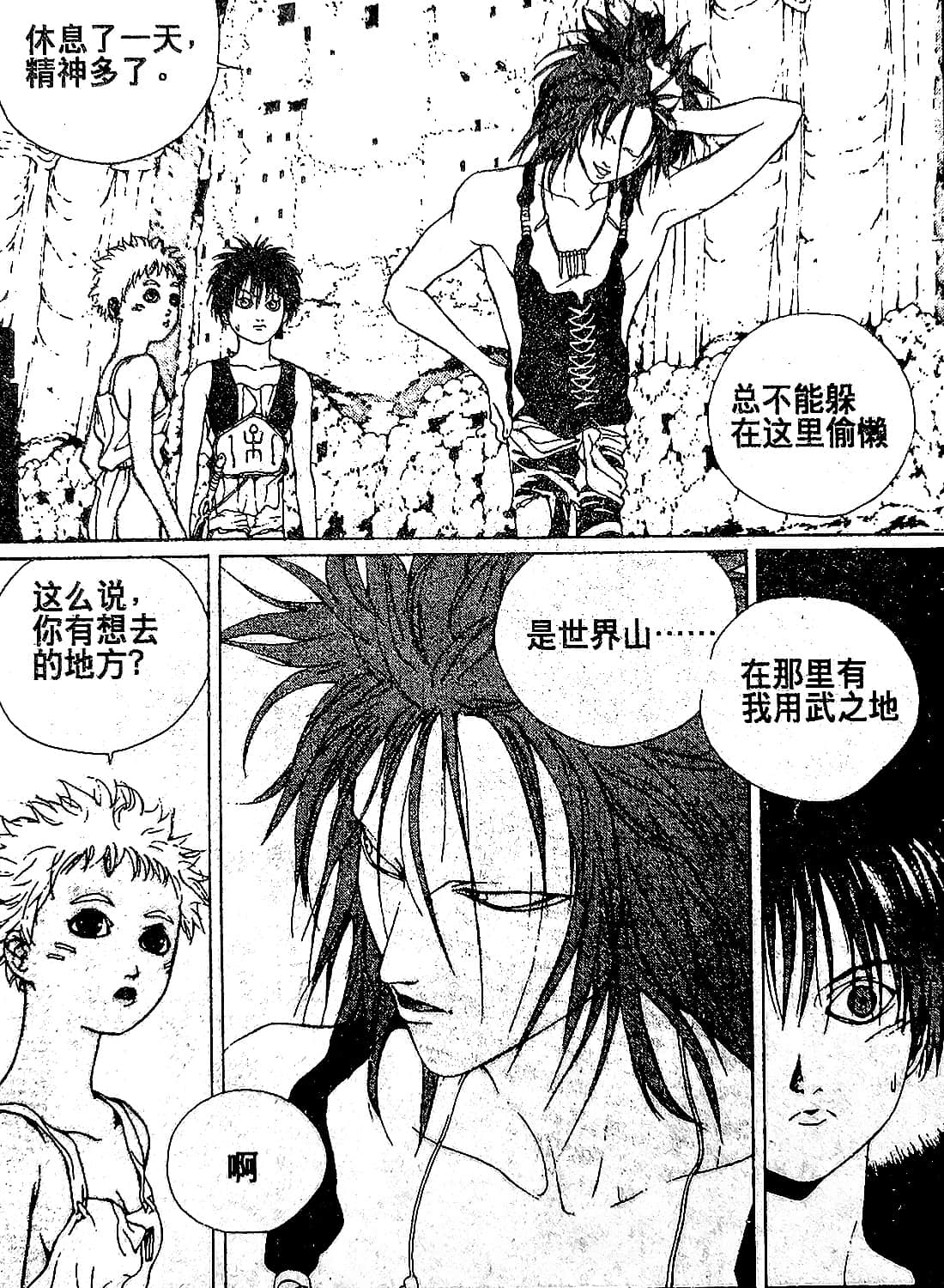 Page 93