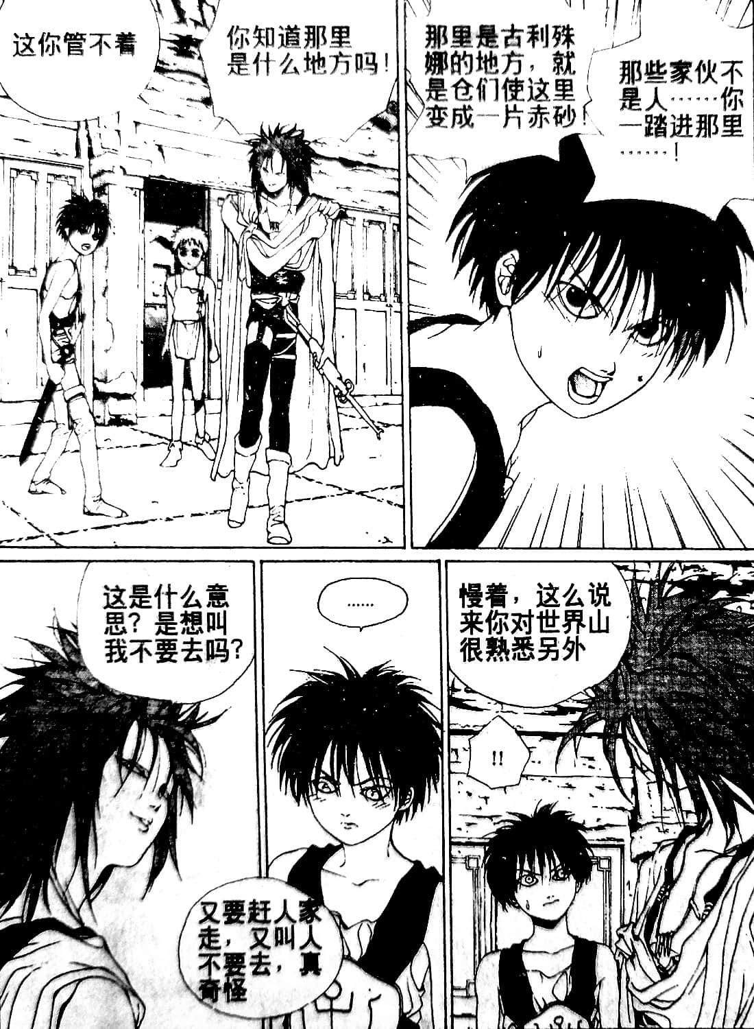 Page 95