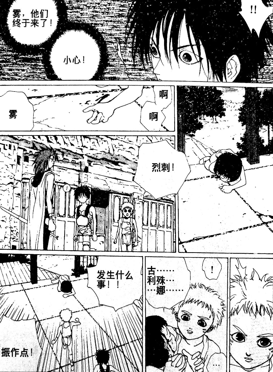 Page 97