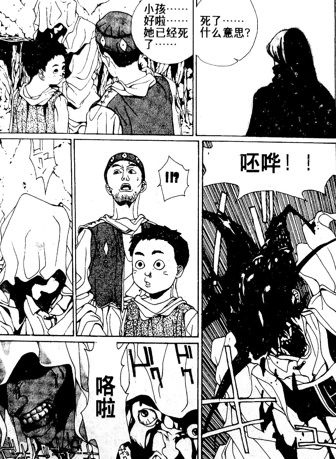 Page 103
