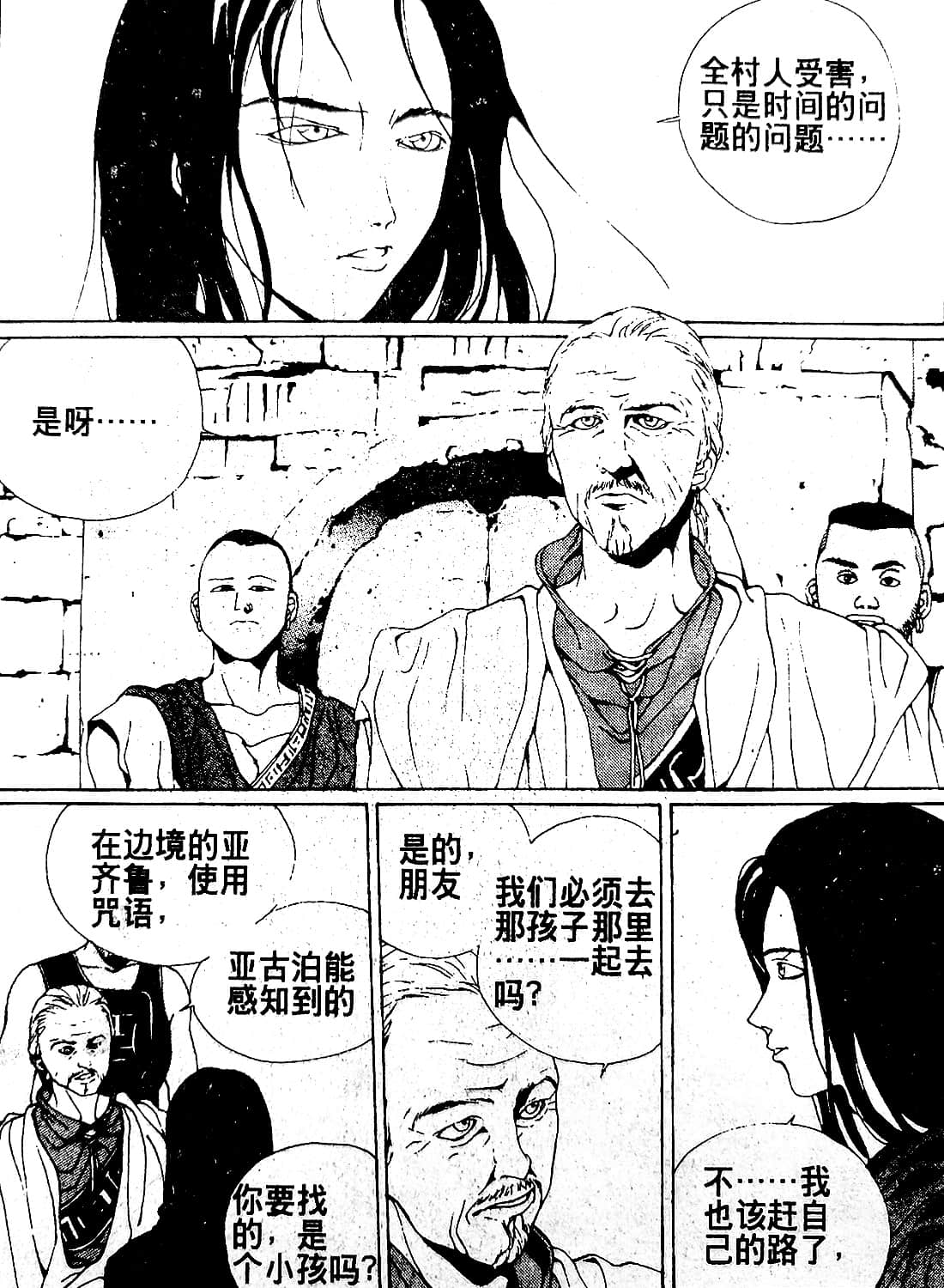 Page 107