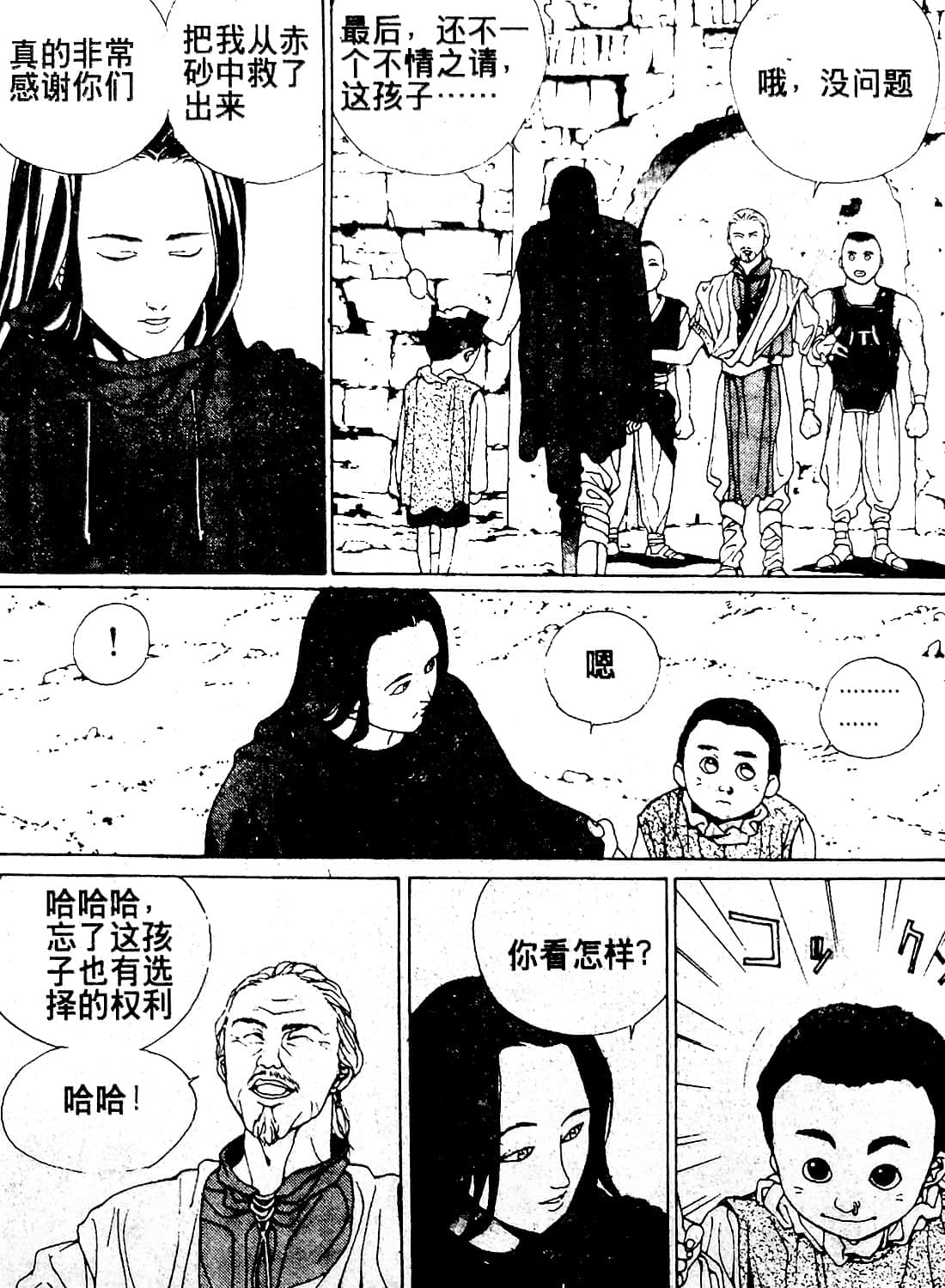 Page 108