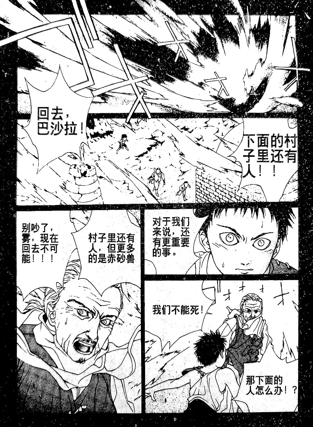Page 120