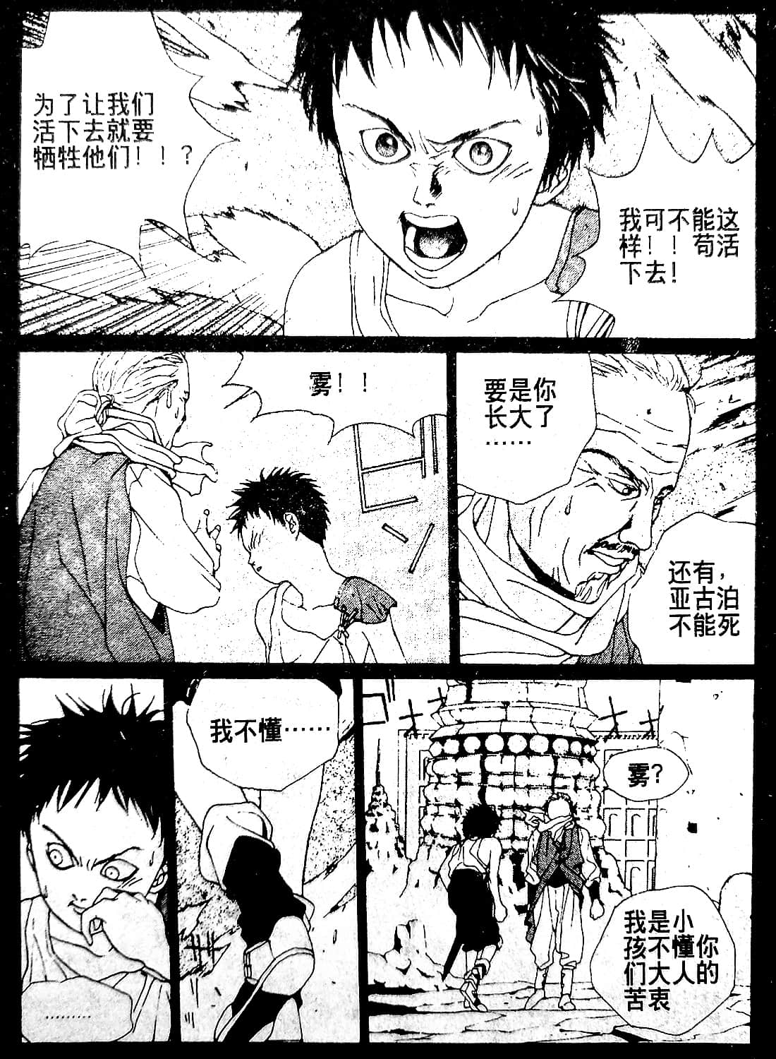 Page 121
