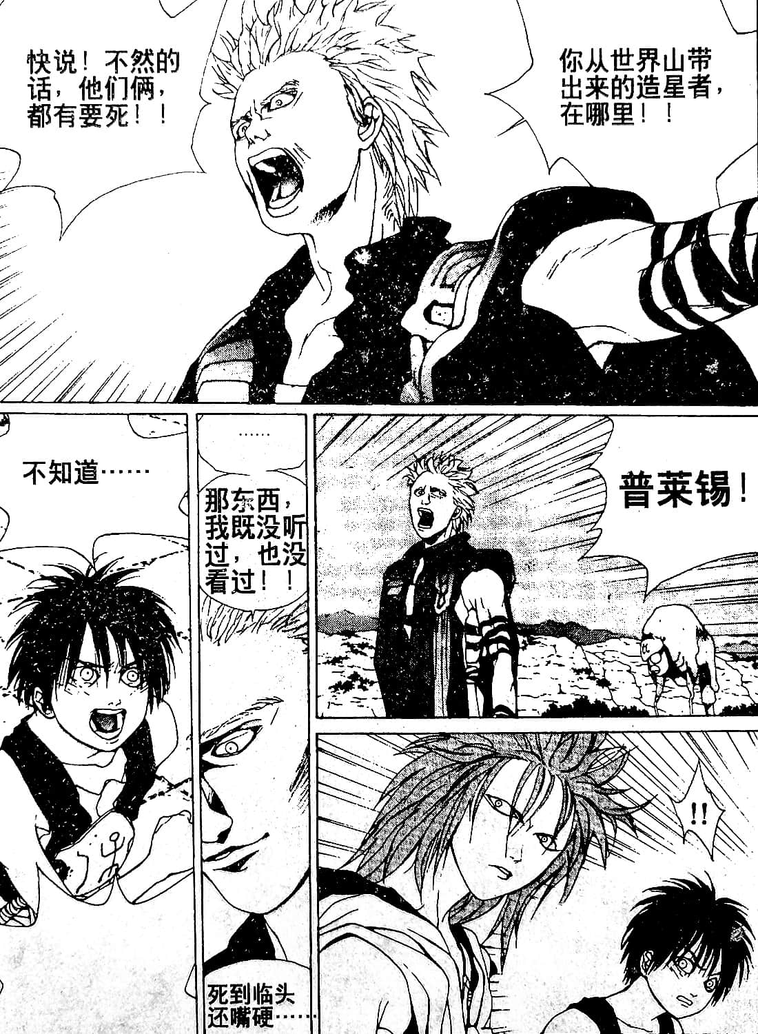 Page 127