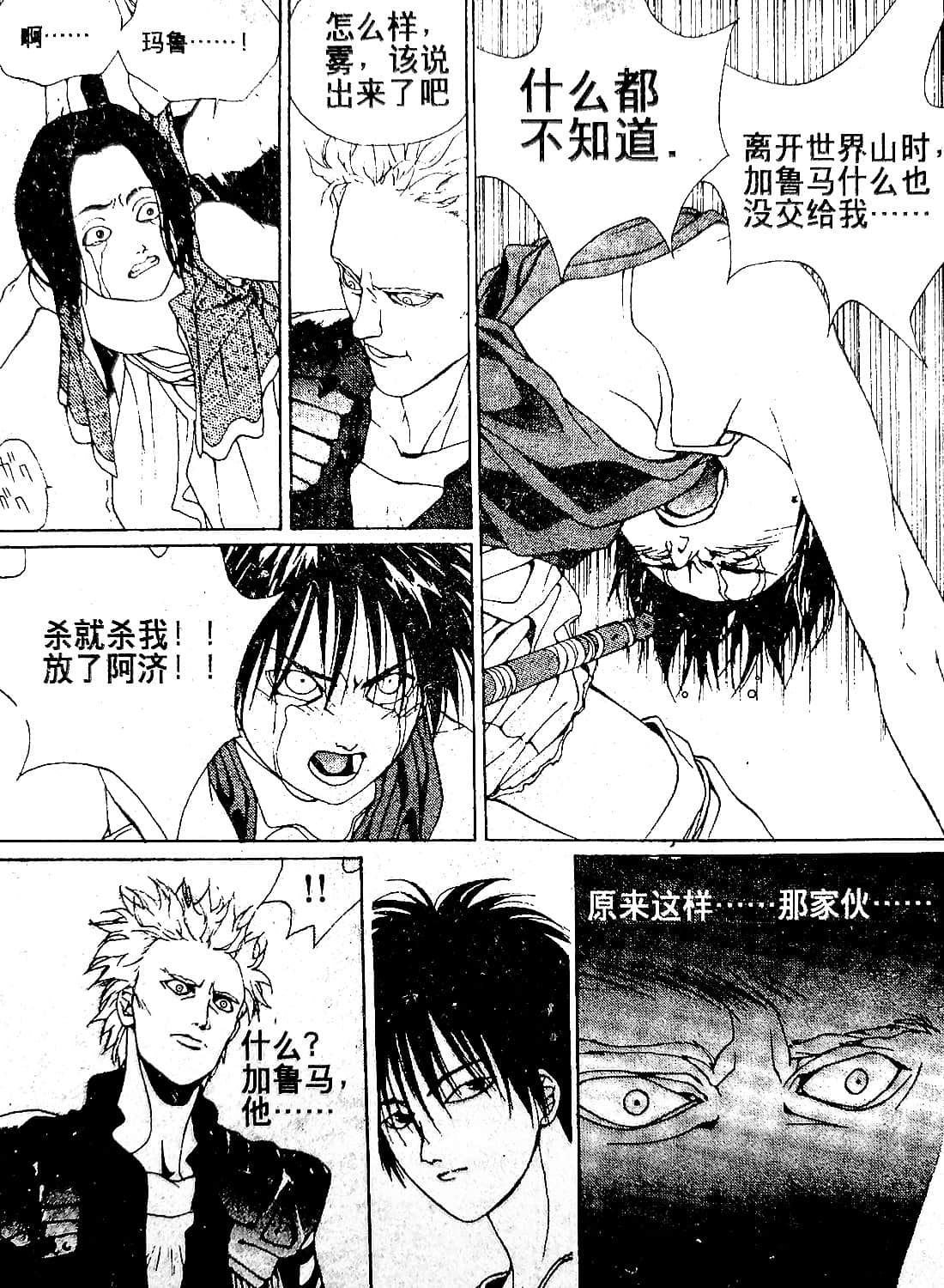 Page 132