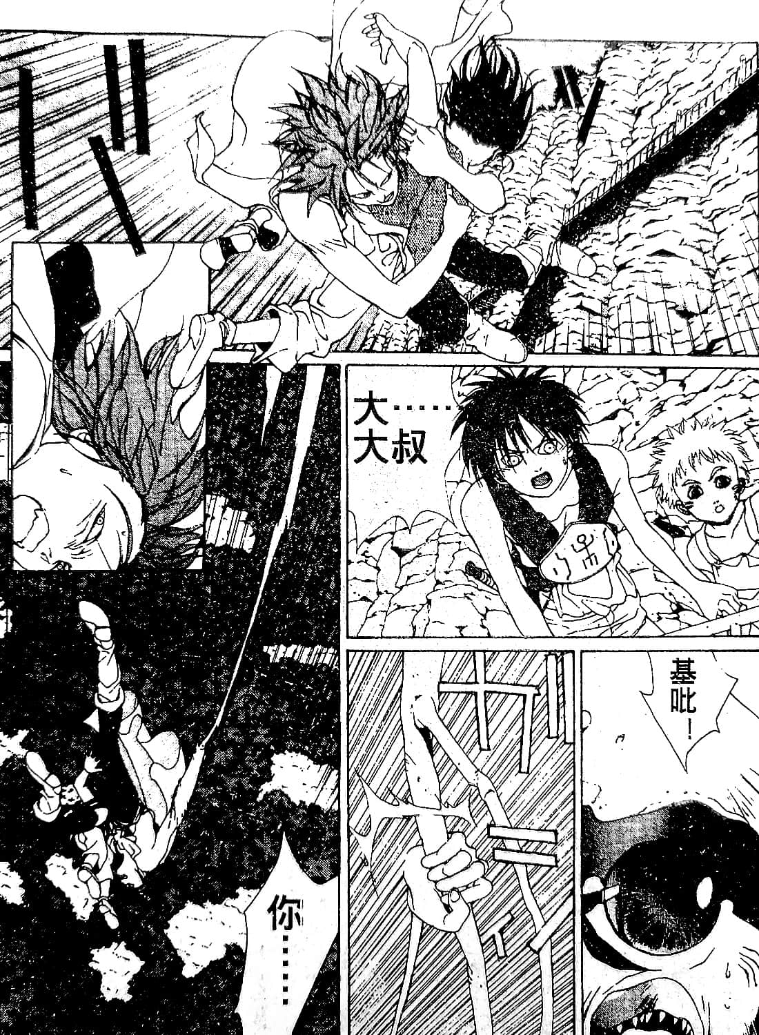 Page 138