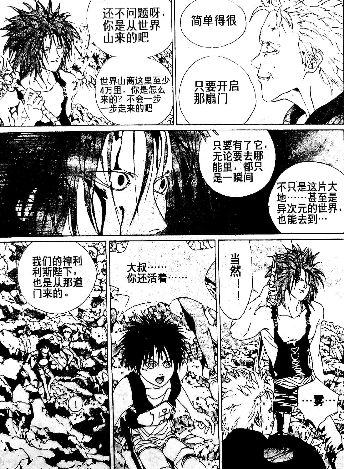 Page 161