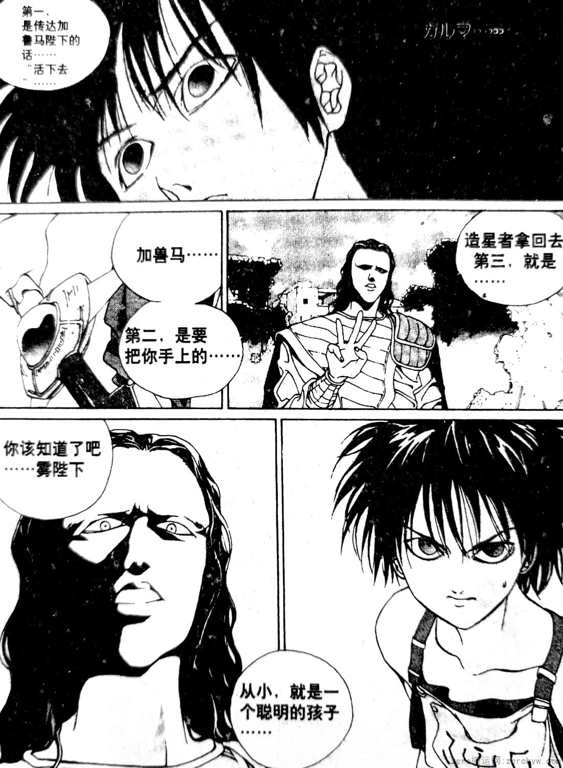 Page 79