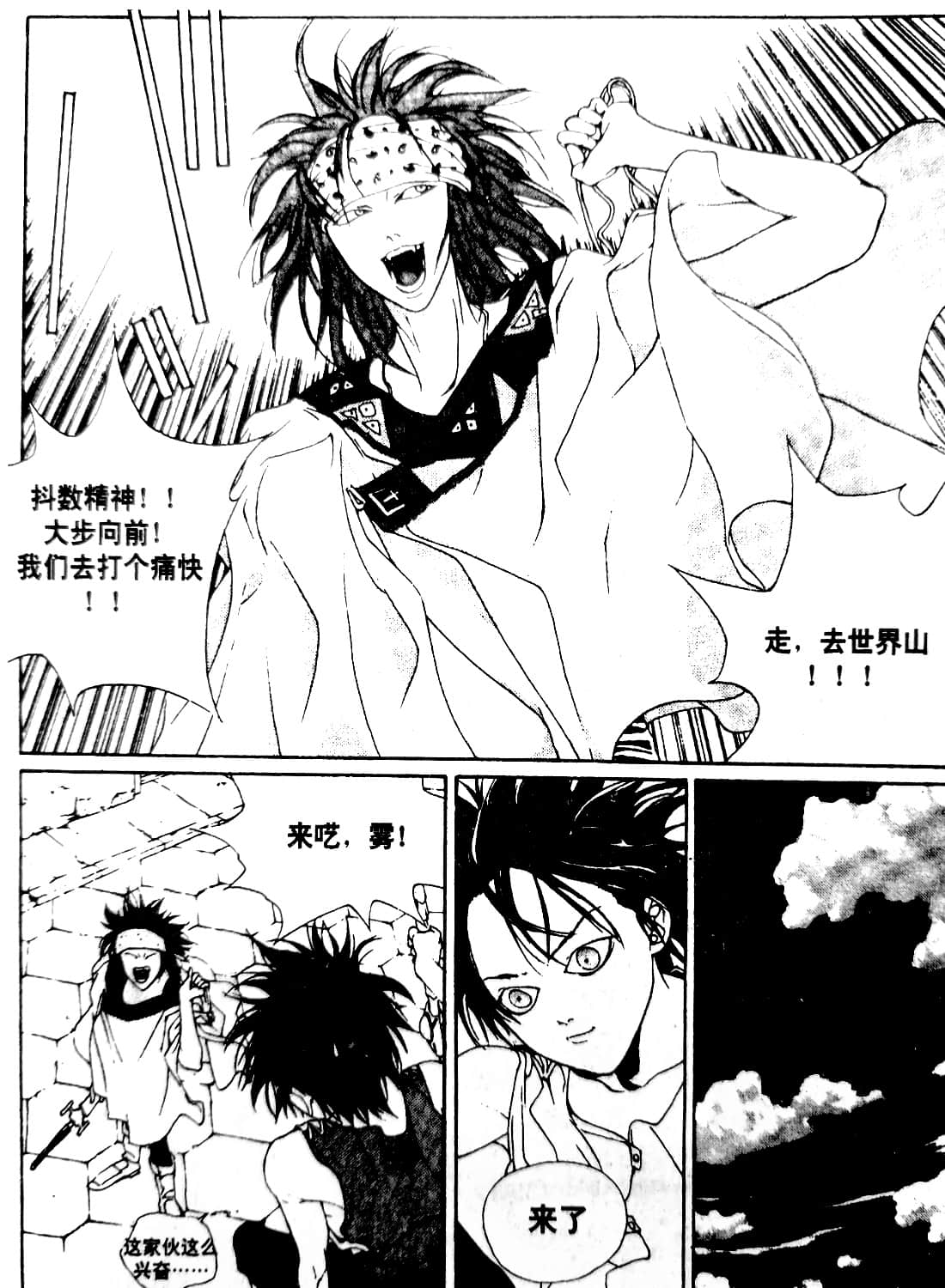Page 99