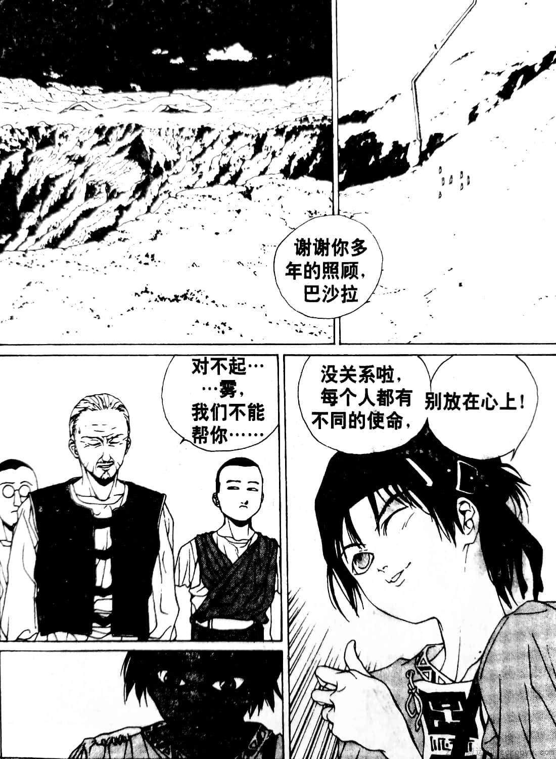 Page 100