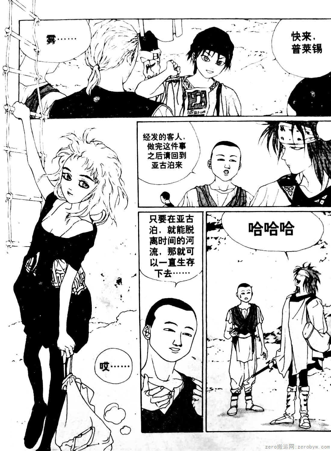 Page 101