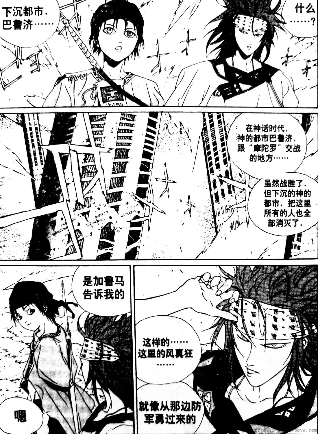 Page 104