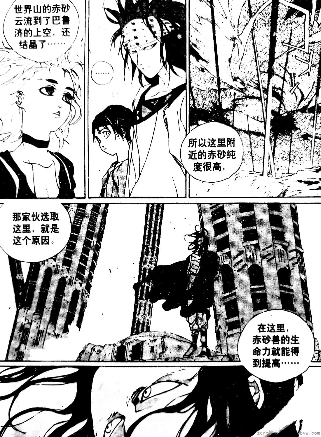 Page 105