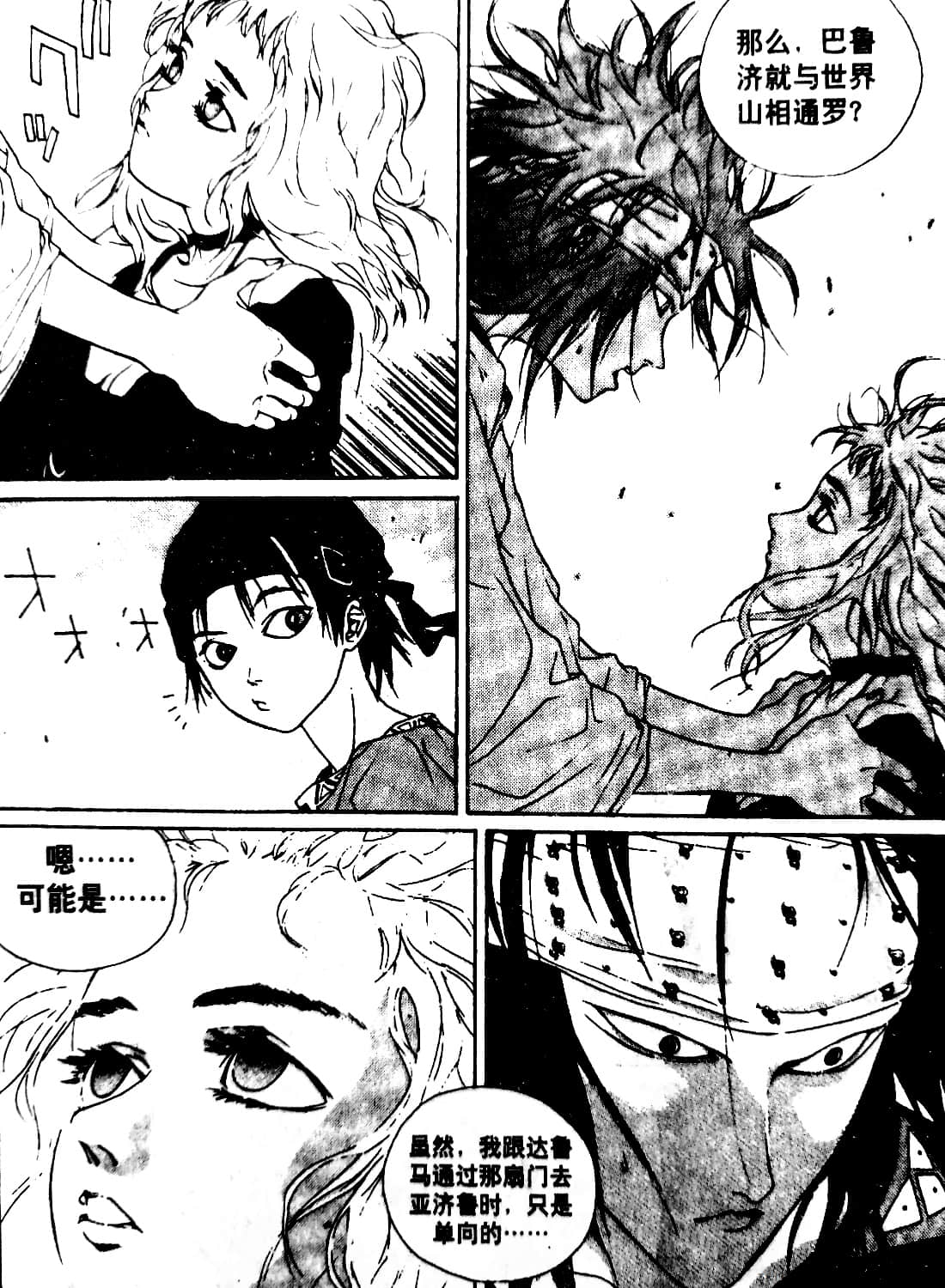 Page 106
