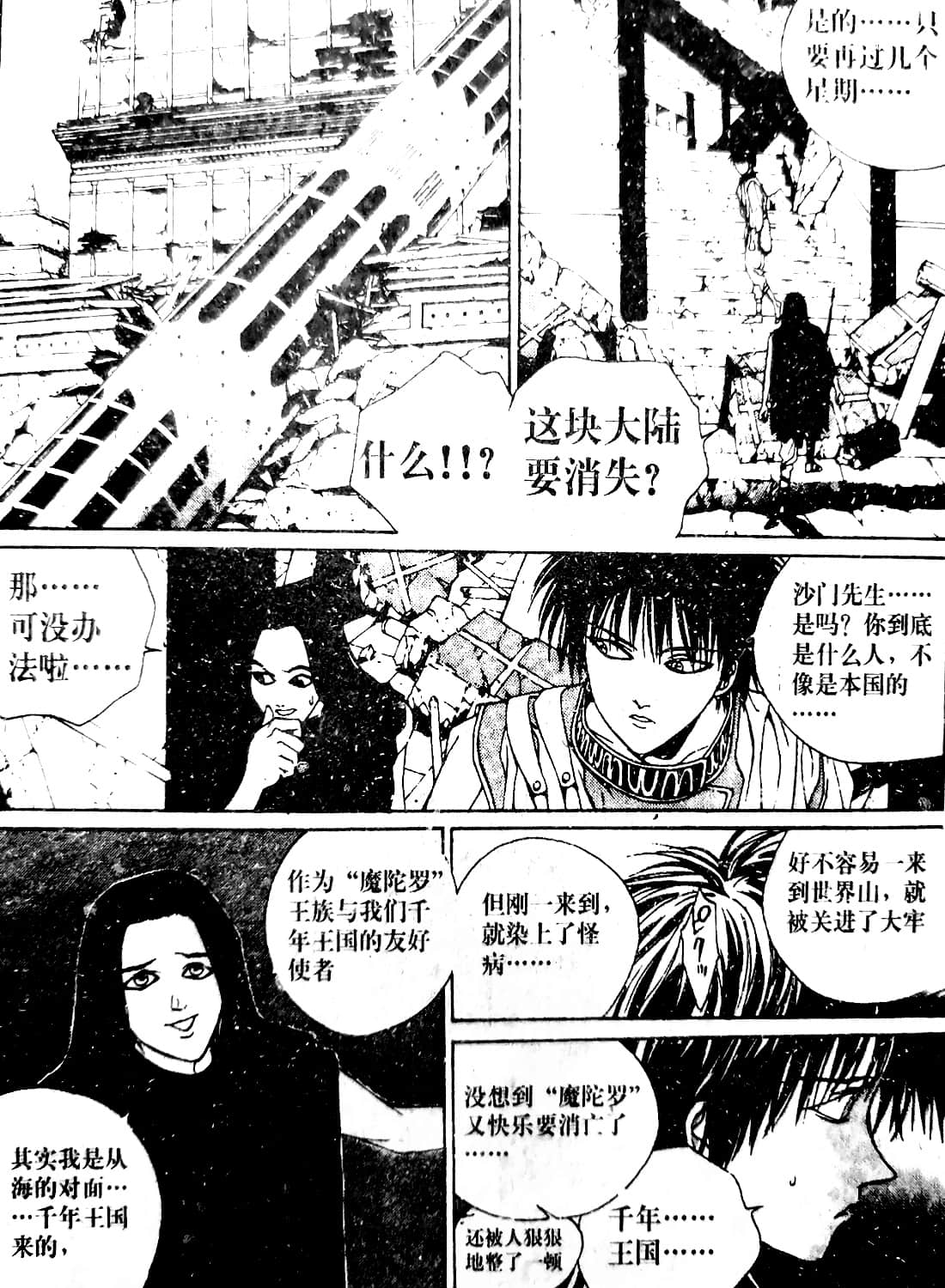 Page 99