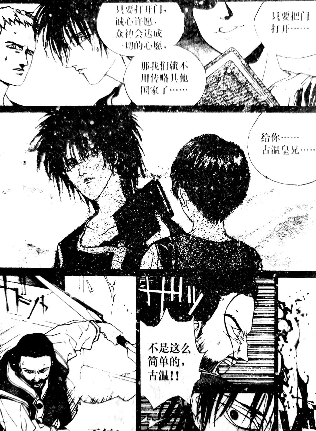 Page 103
