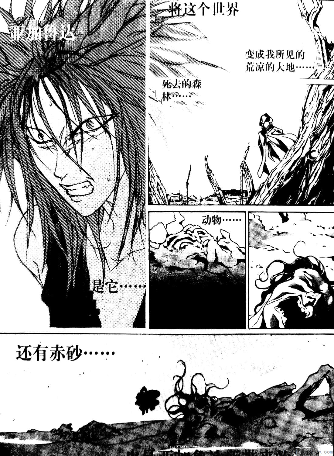 Page 108