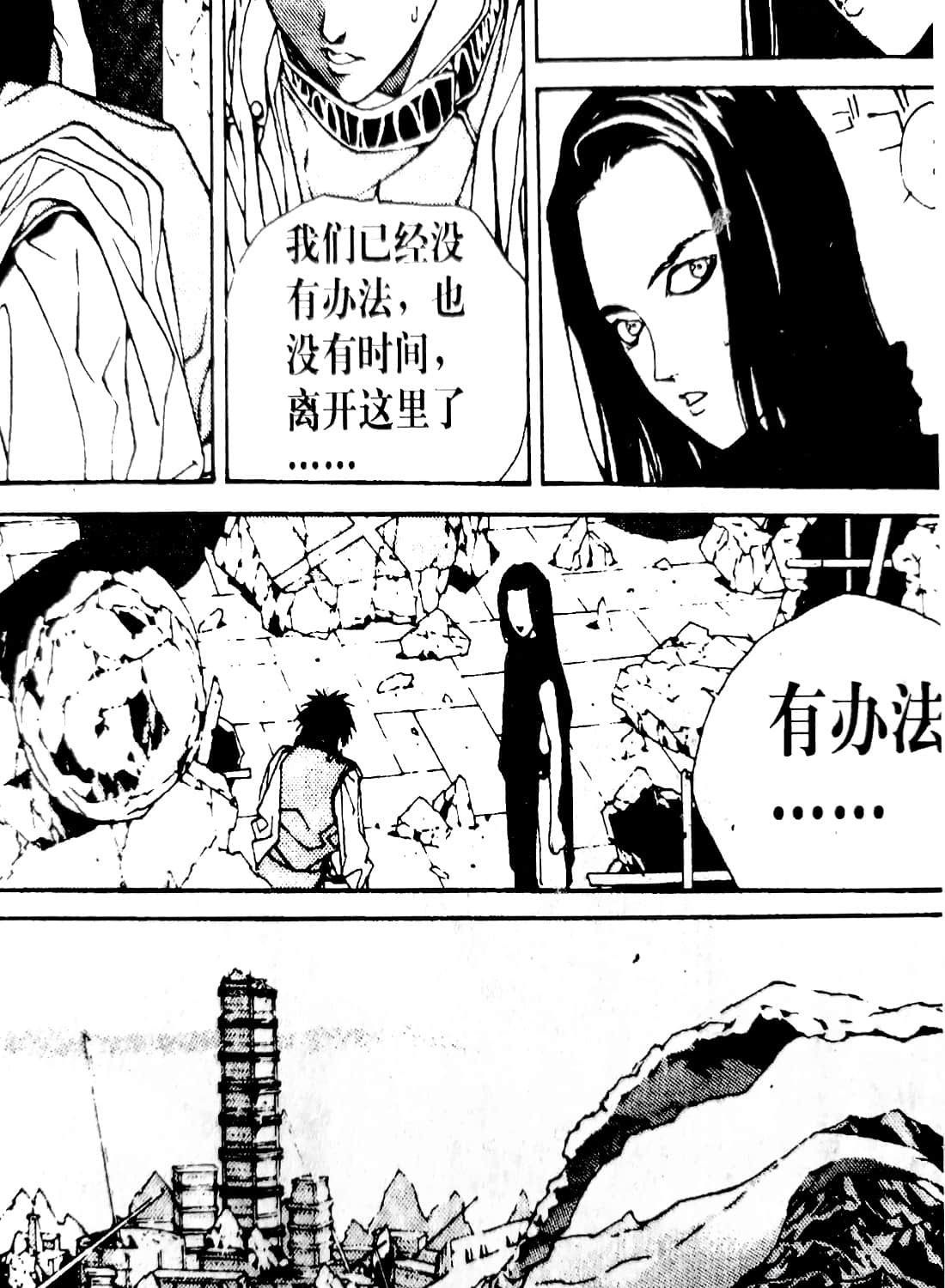 Page 112