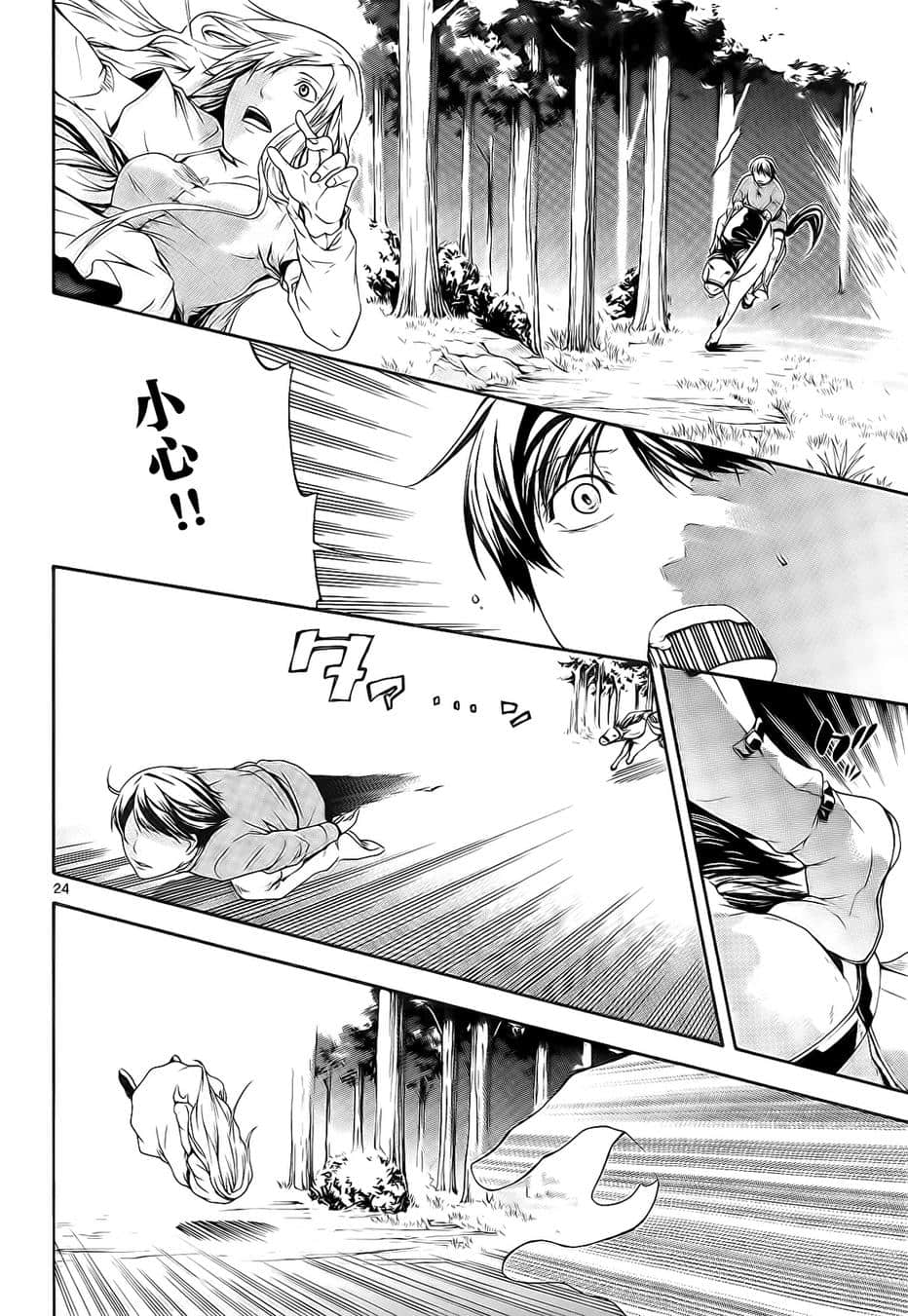 Page 23