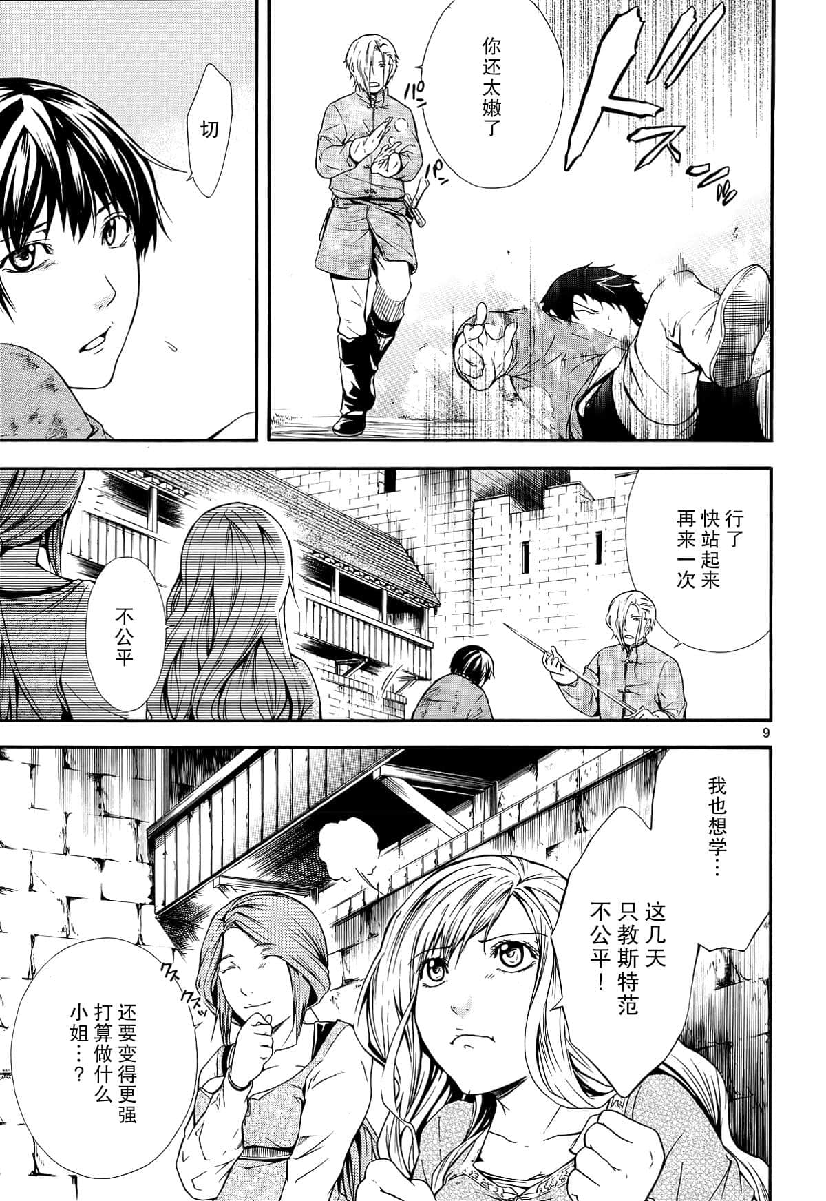Page 9