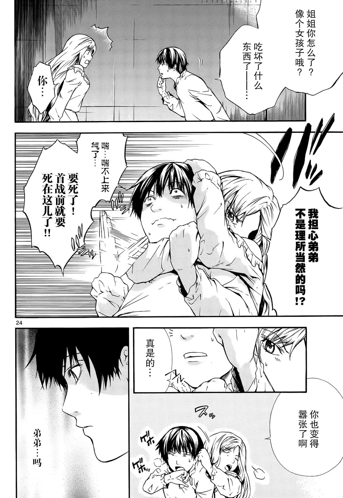 Page 24