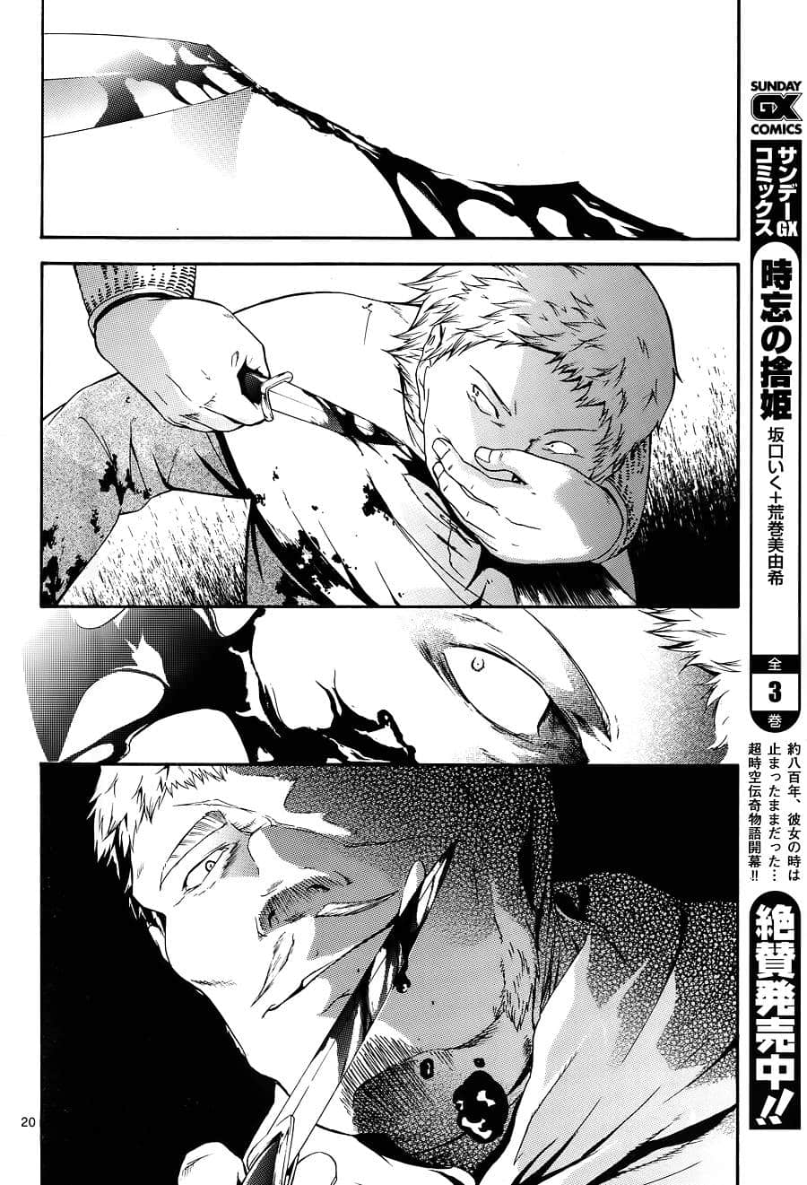 Page 20