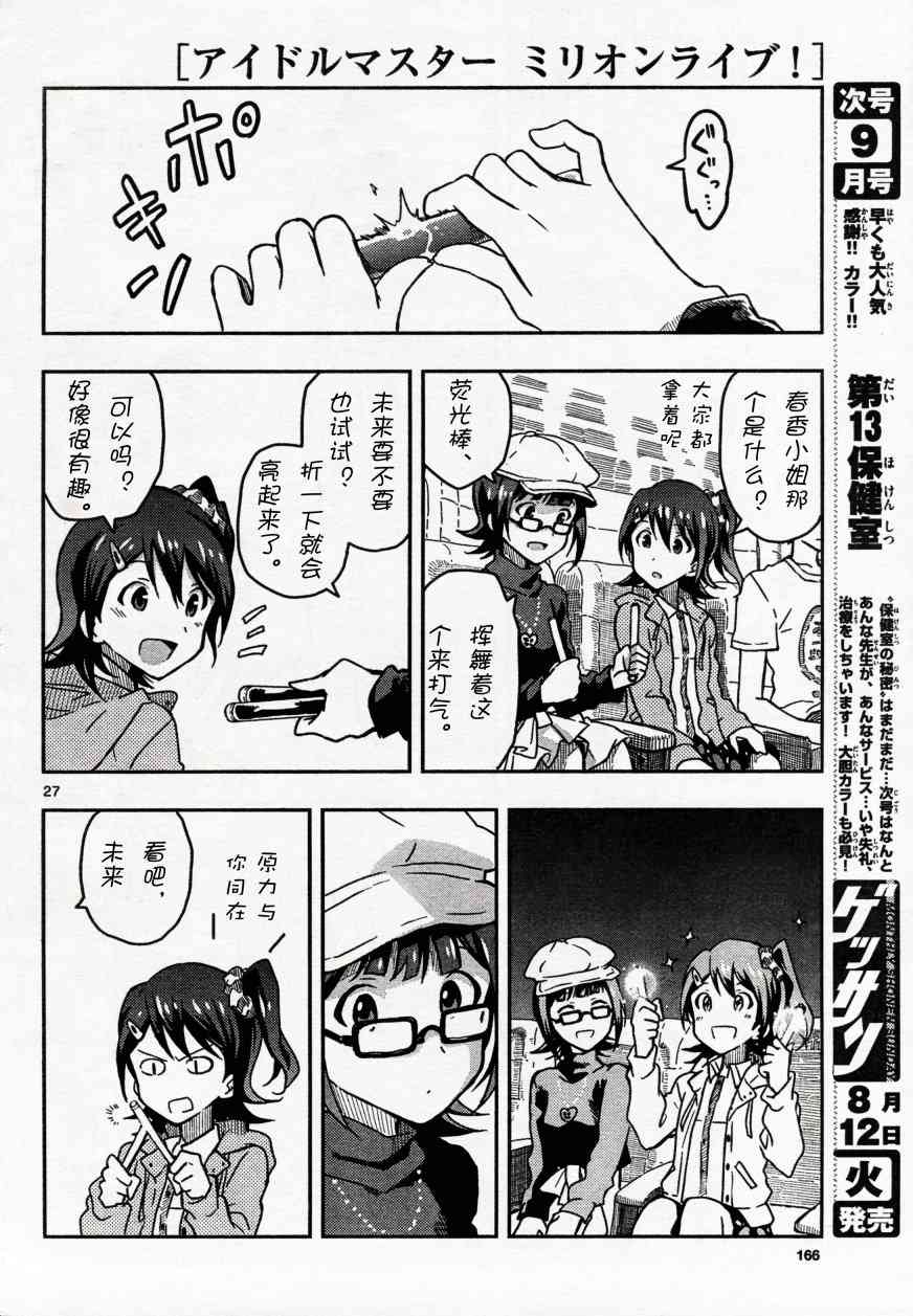 Page 27