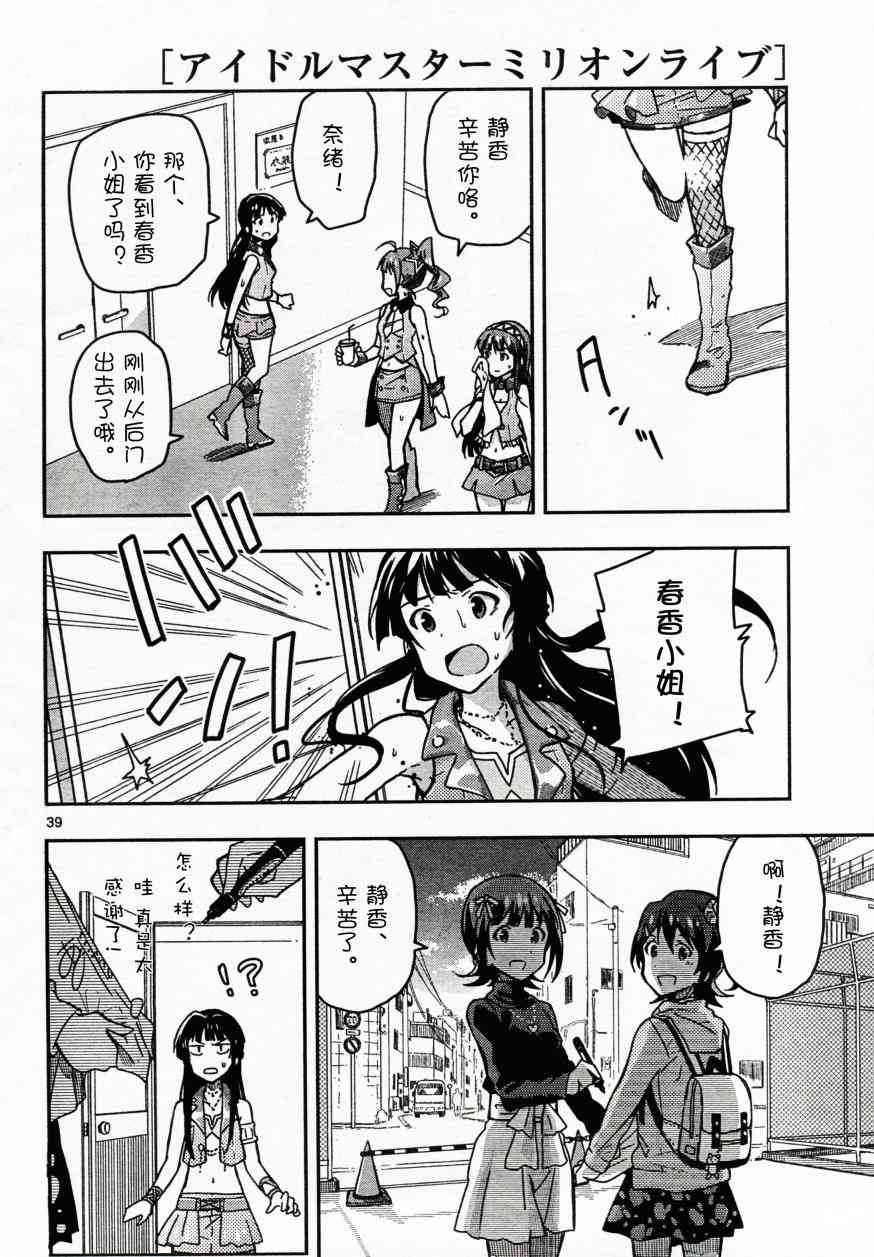 Page 39