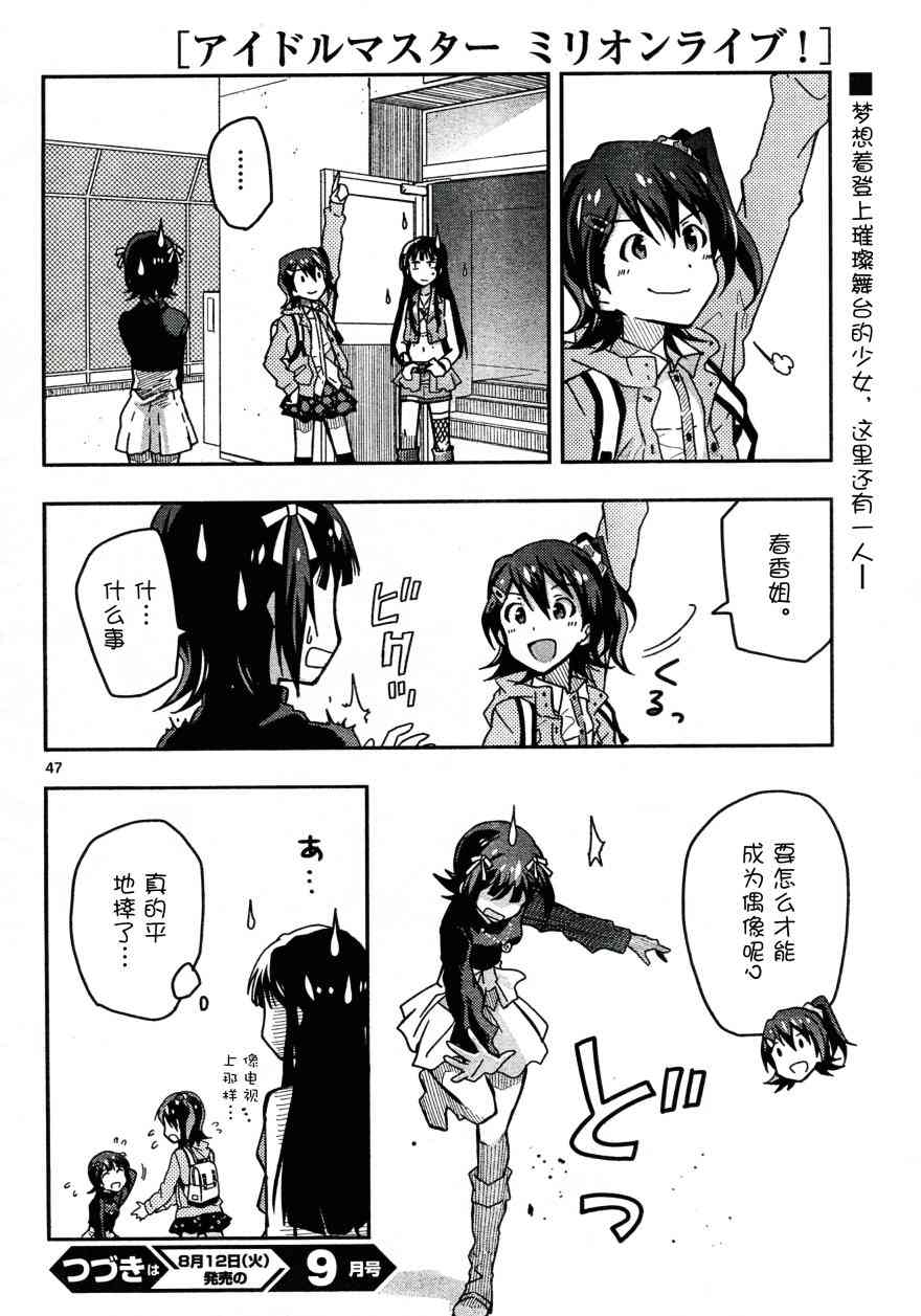 Page 47