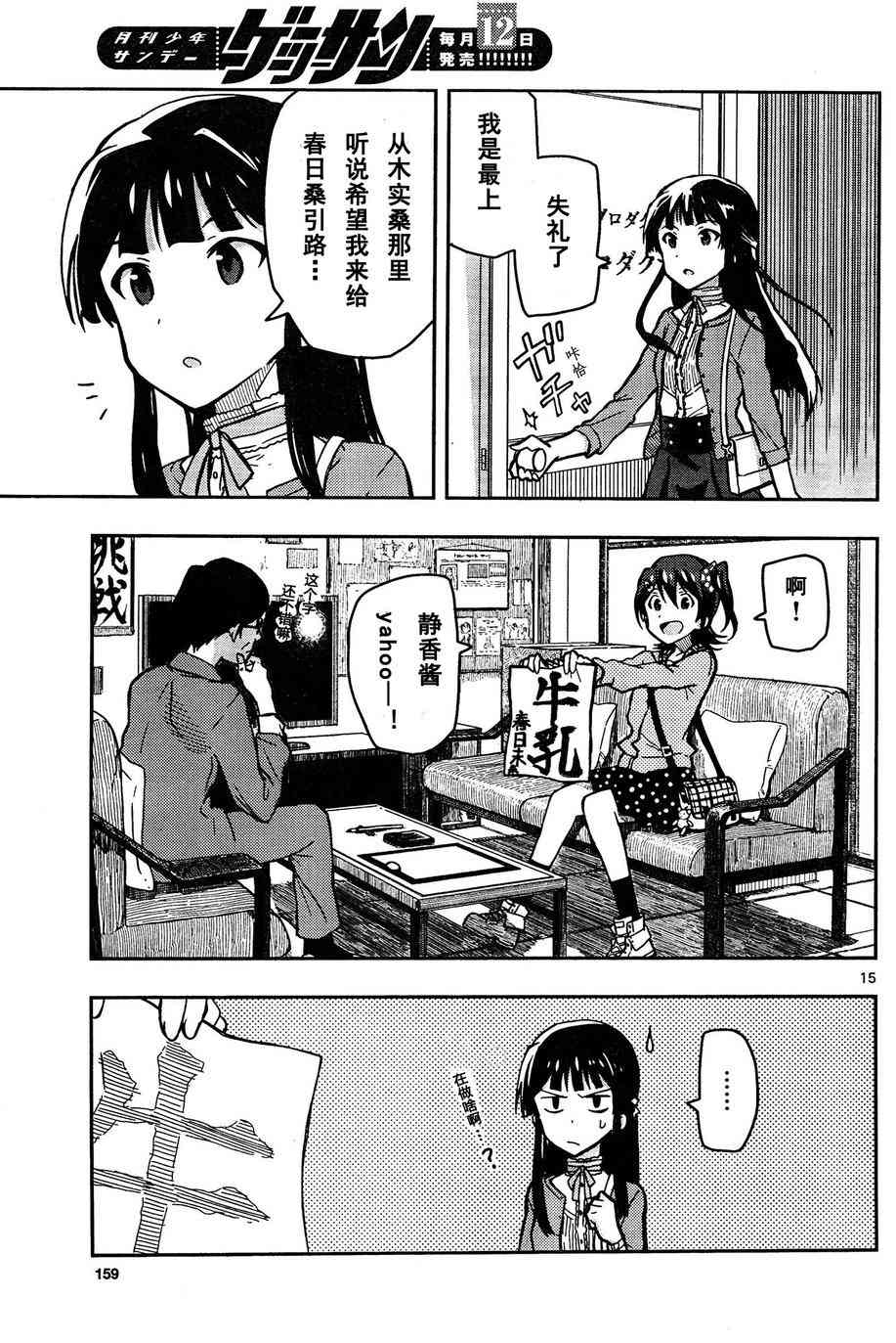 Page 15