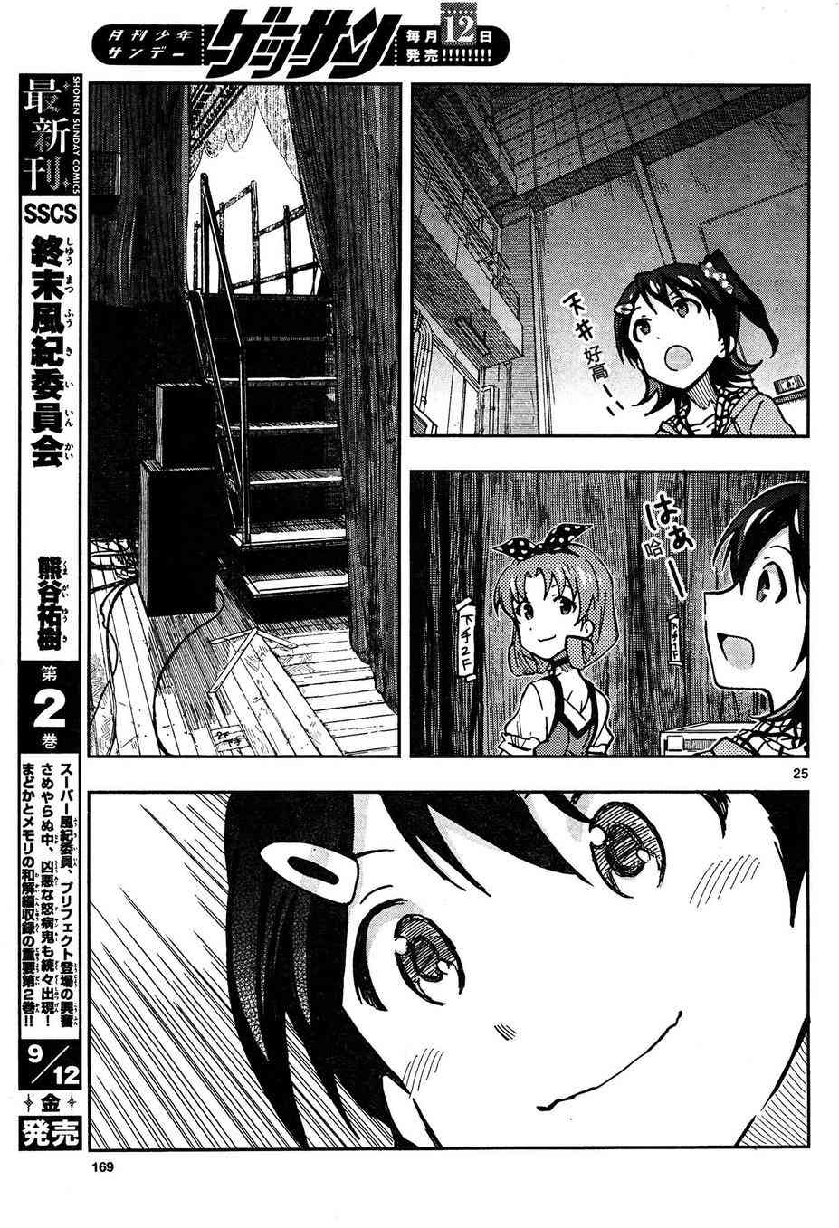Page 25