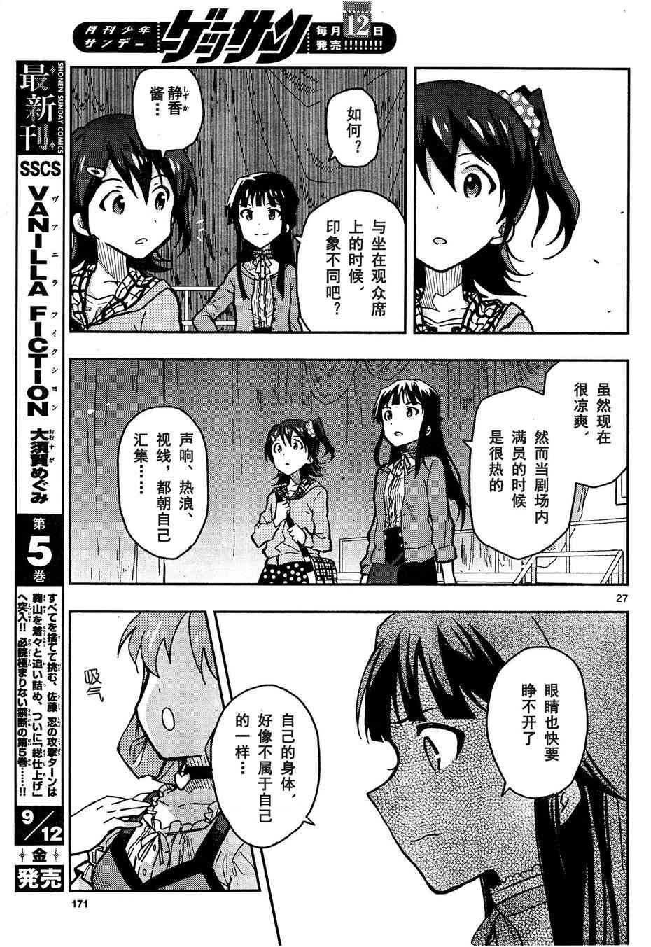 Page 27