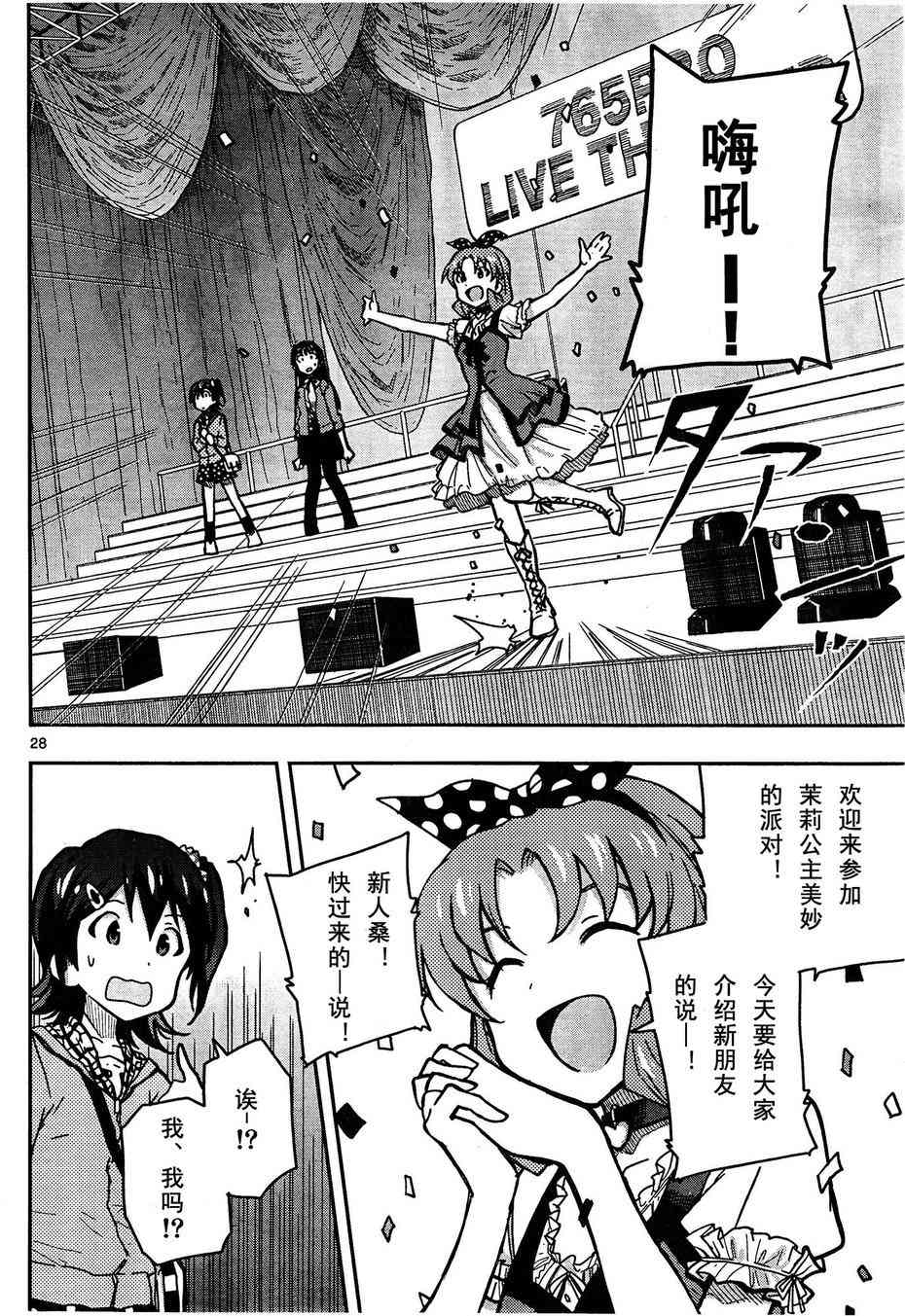 Page 28