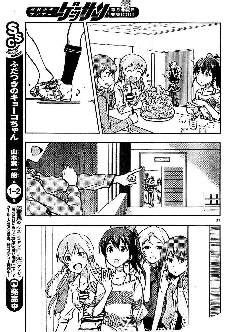 Page 31