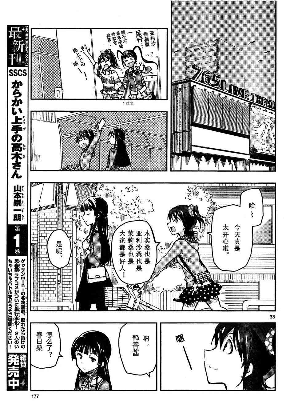 Page 33