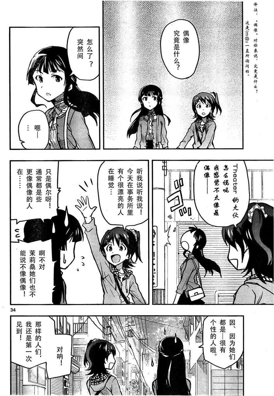 Page 34