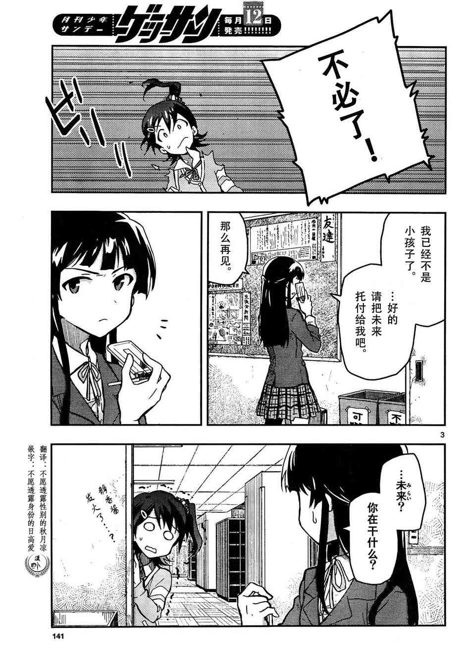 Page 3