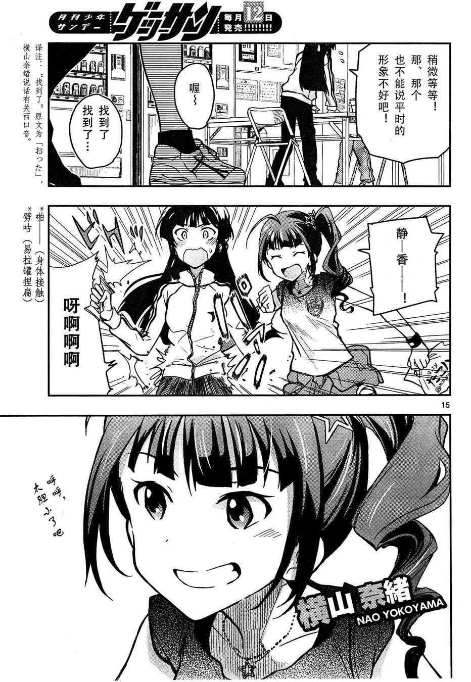 Page 15