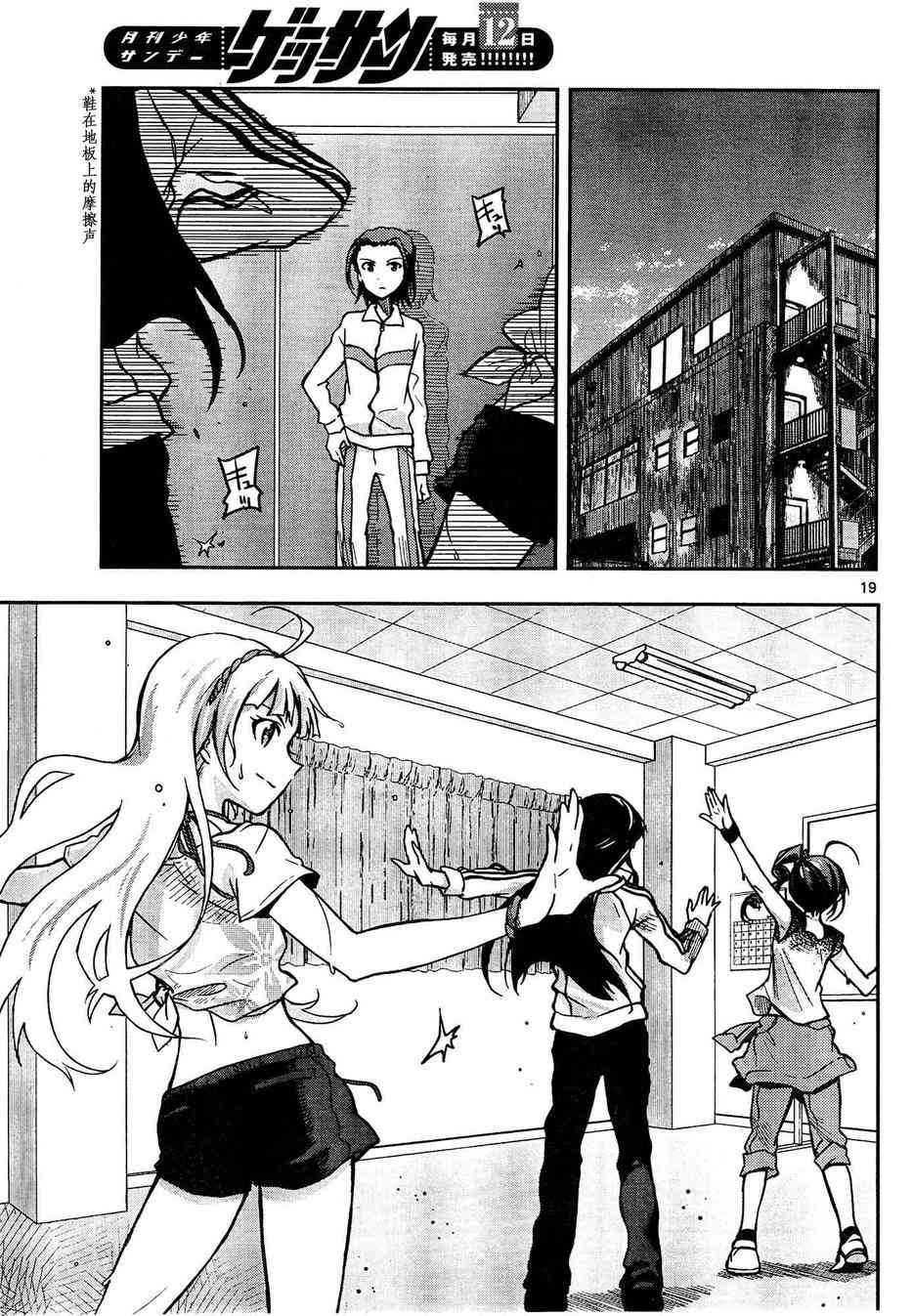 Page 19