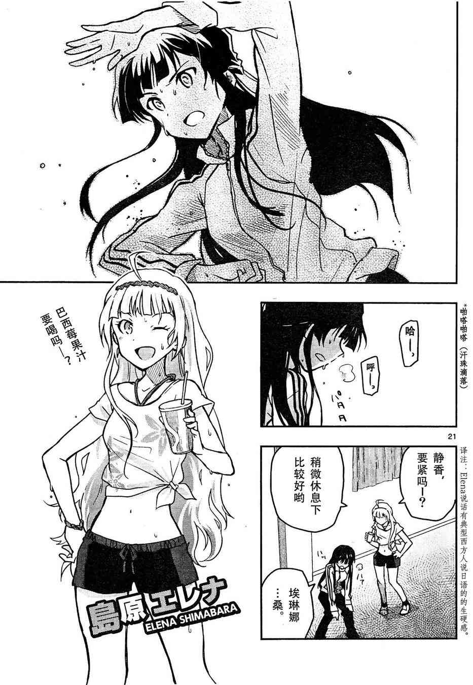 Page 21