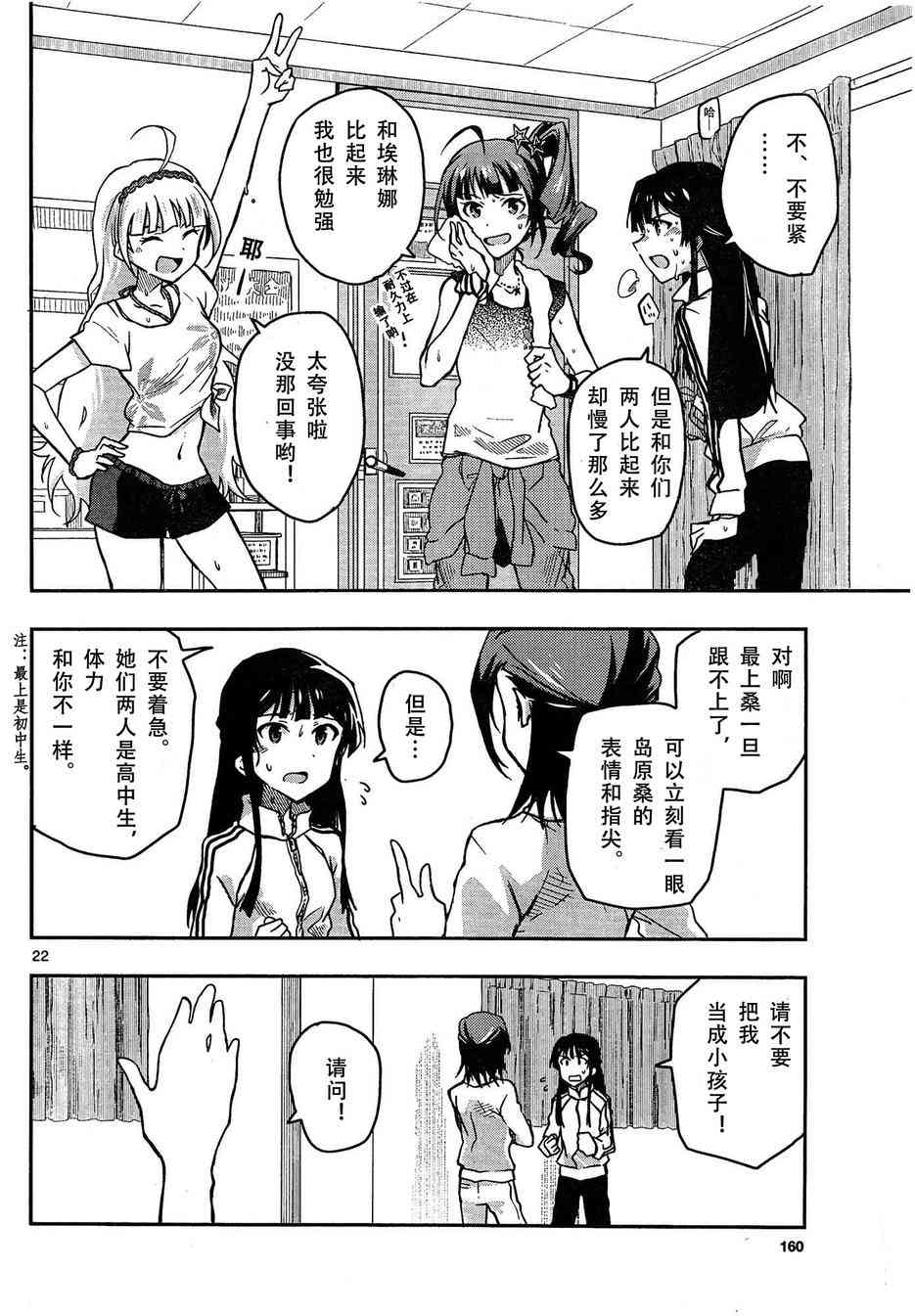 Page 22