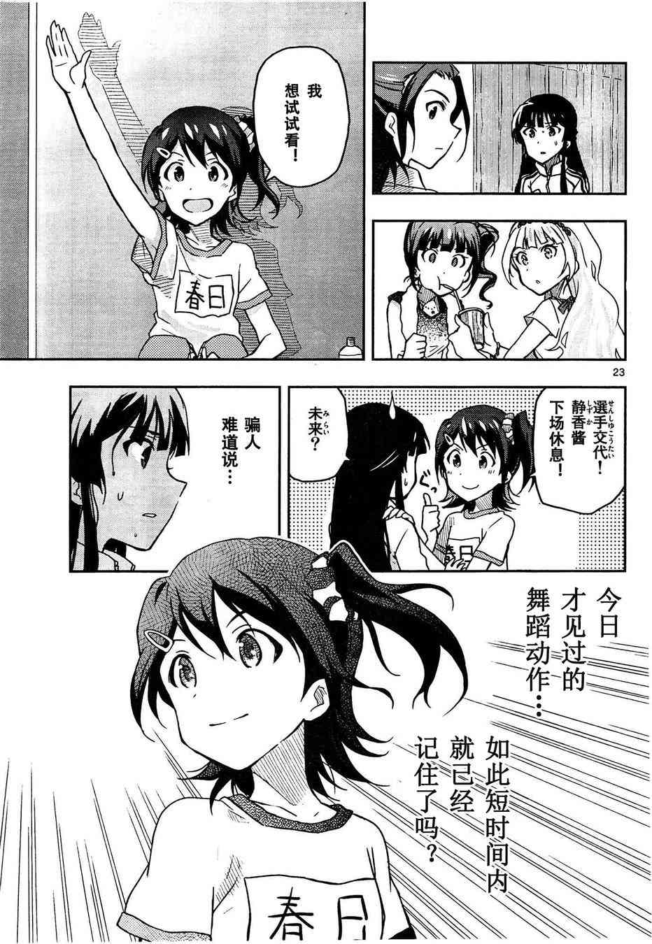 Page 23