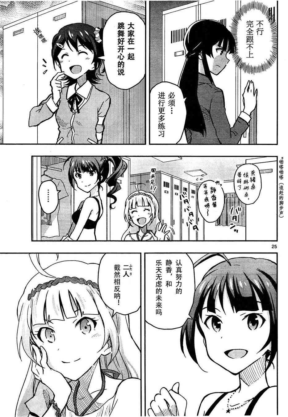 Page 25
