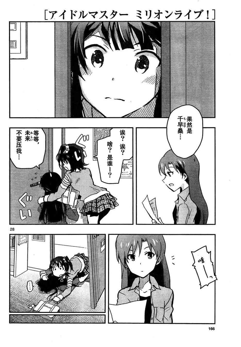 Page 28