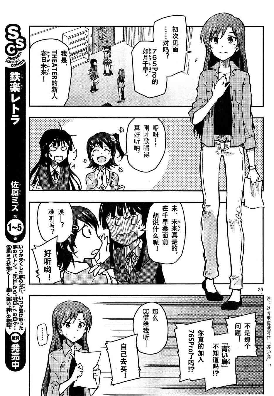Page 29