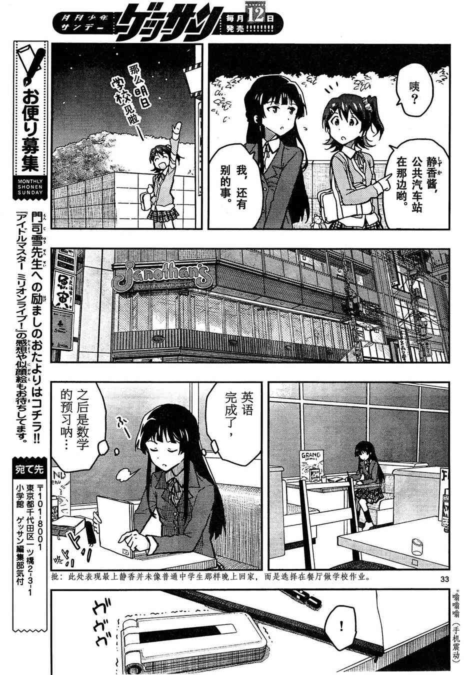 Page 33
