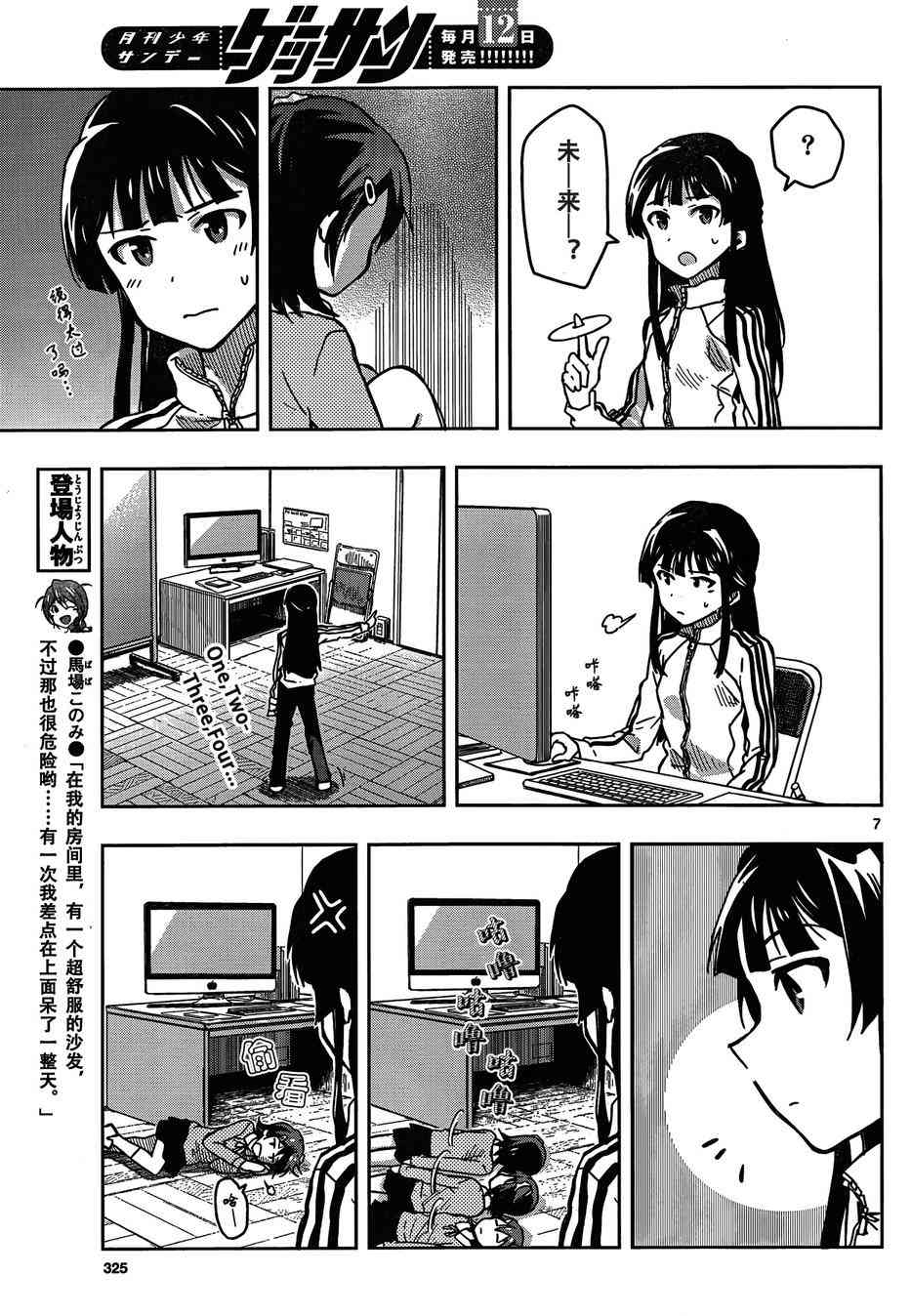 Page 7
